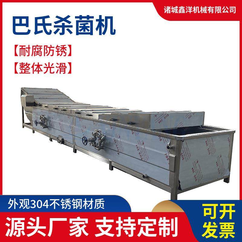 辣条巴氏杀菌线电加热马铃薯漂烫杀青预煮线大型酵素果冻杀菌机,清洗/食品/商业设备,其他食品加工设备,淘宝优惠券,粉丝福利购,淘宝优惠卷