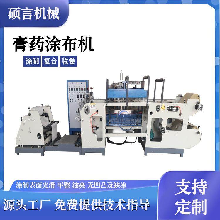 自动纠错艾草膏涂布复合机水凝胶辊涂设备药贴自动收放卷贴合机,工业油品/胶粘/化学/实验室用品,涂布棒,淘宝优惠券,粉丝福利购,淘宝优惠卷