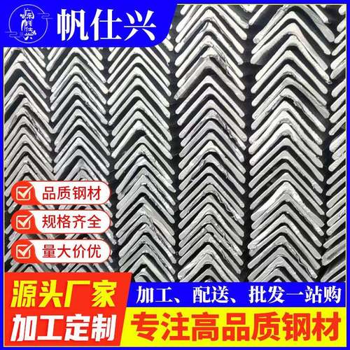 现货不锈钢角铁材料热镀锌三角铁50*50等边角钢打孔切割