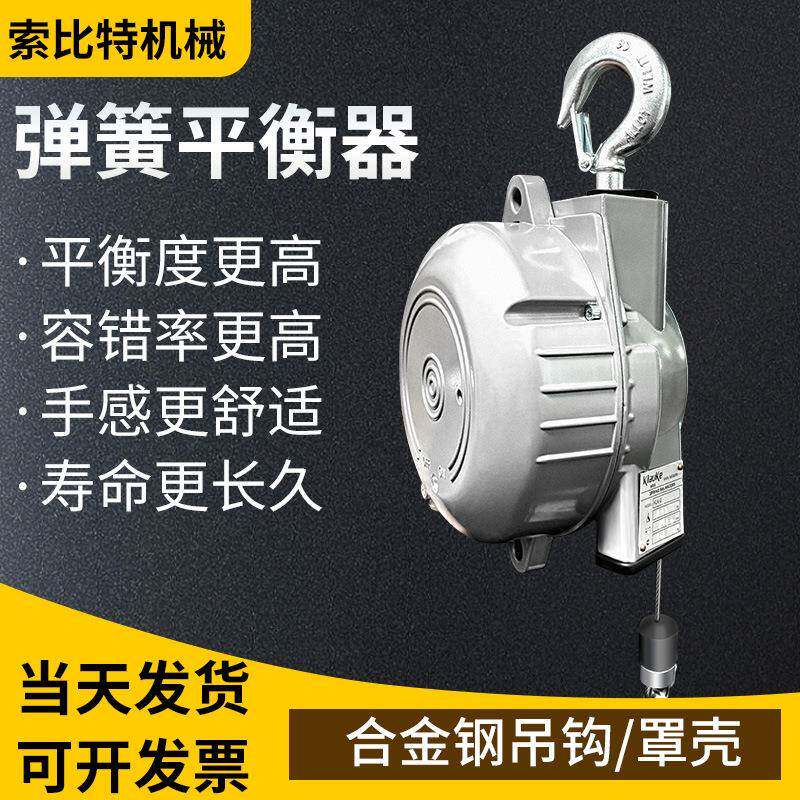 重型弹簧平衡器机械锁止防坠高承重钢材质建筑吊装稳定起重工具