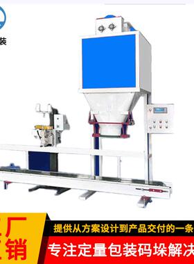 厂家直供粉料包装机25KG50KG定量秤重大袋粉末包装机粉料包装秤
