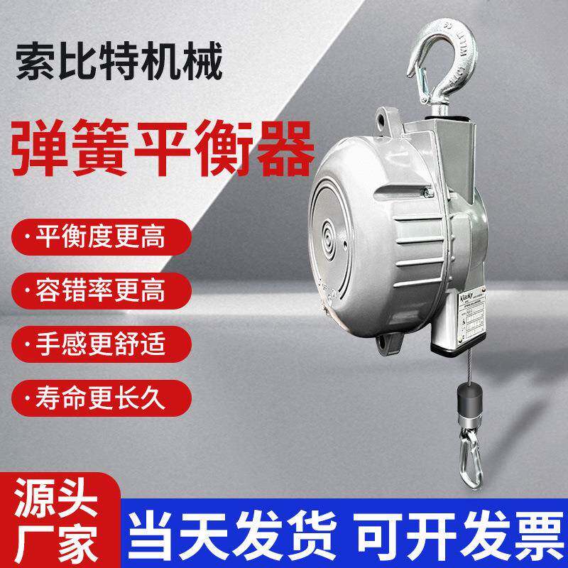 工业弹簧平衡器拉力器自锁伸缩吊葫芦塔式平衡起重吊机