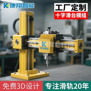 定制轨道滑轨滑道导轨滑块桁架机械手丝杆重型龙门十字滑台模组