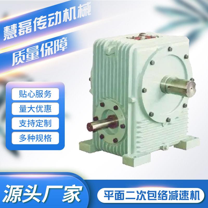 机械行业设备传动装置包络减速机可一对一选型