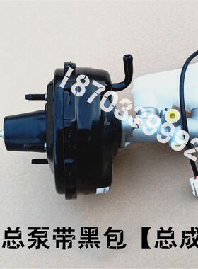 适配雷丁D50D70比德文M6M刹宝达路汉唐电动汽车7车真空总泵刹车泵