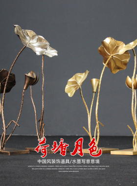 铁真荷叶仿艺荷花莲花摆件落地装饰庭景水池水院雕塑园林微景观