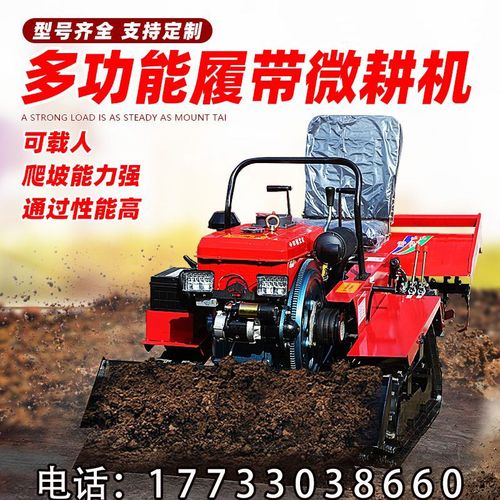 履带式旋耕小型开犁机柴油耕地机农用打田机沟地起垄乘坐式微耕机