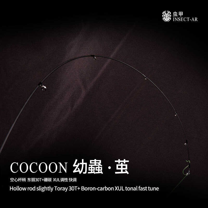 虫甲[幼蟲茧]XUL独节空心竿梢溪流微物弹射路亚竿马口竿