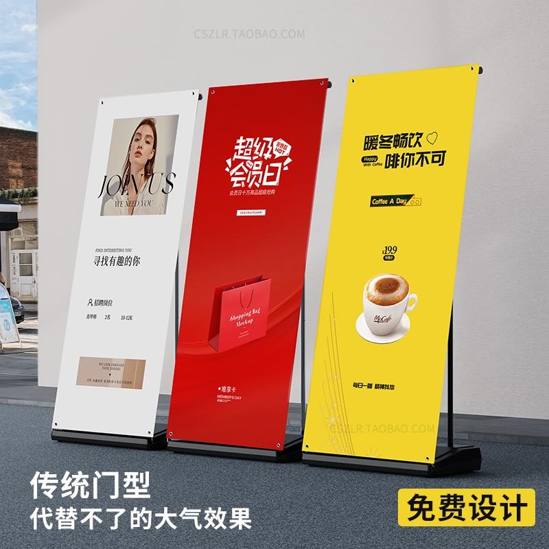易拉宝展示架防风门型展架80x180立式户外广告牌定制海报设计制作