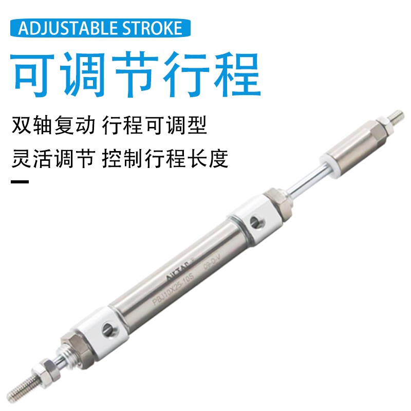 亚德客可调行程迷你气缸PBJ10X20-10S 12X30-20 16X50-30S 40-10S