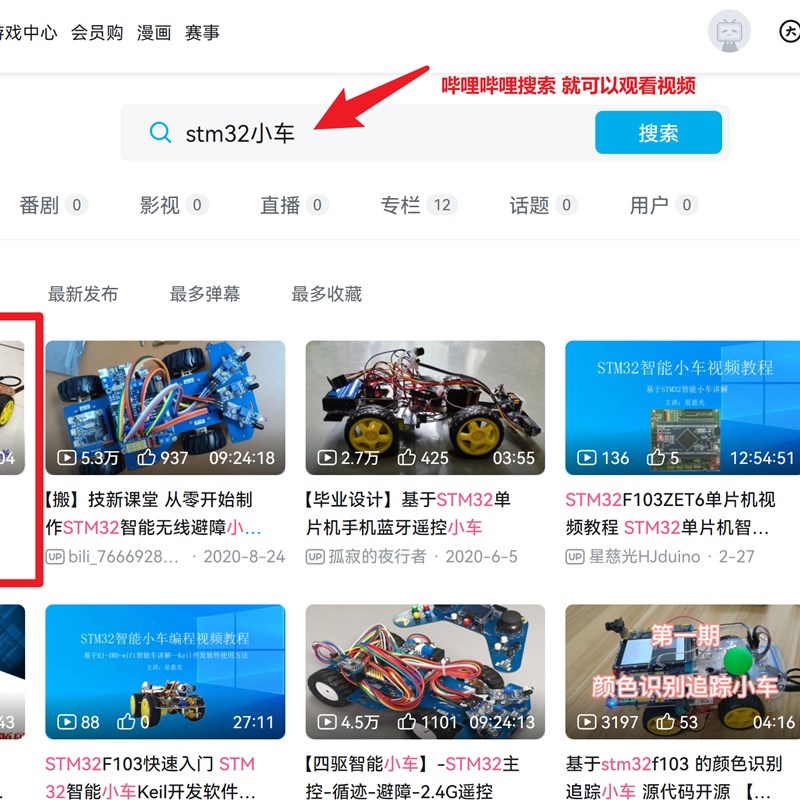 STM32F103C8T6核心板 STM32开发板ARM嵌入式单片机小车好家伙VCC