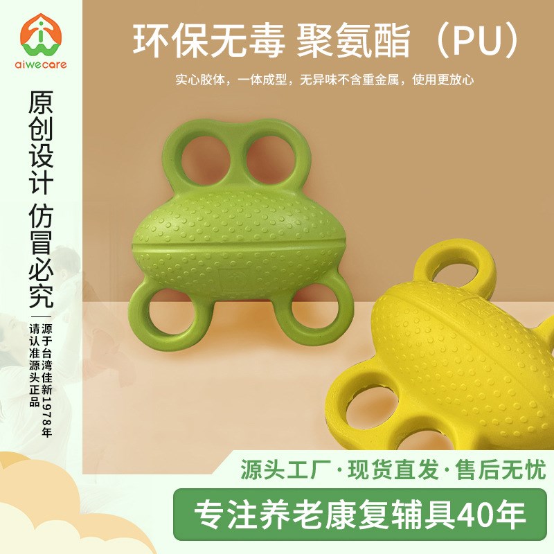 老人防手抖辅助训练佳新握力球高端锻炼器材腕手指力量握力器分指