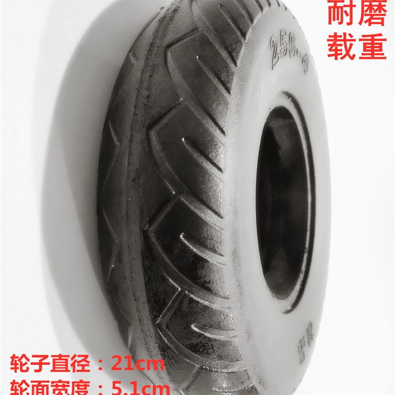 8寸250-4实心铁芯橡胶轮免充气静音耐磨轮子老虎车手推车轱辘