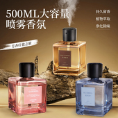 500ml香薰机自动喷雾香氛酒店室内持久留香房间厕所祛异味加湿器