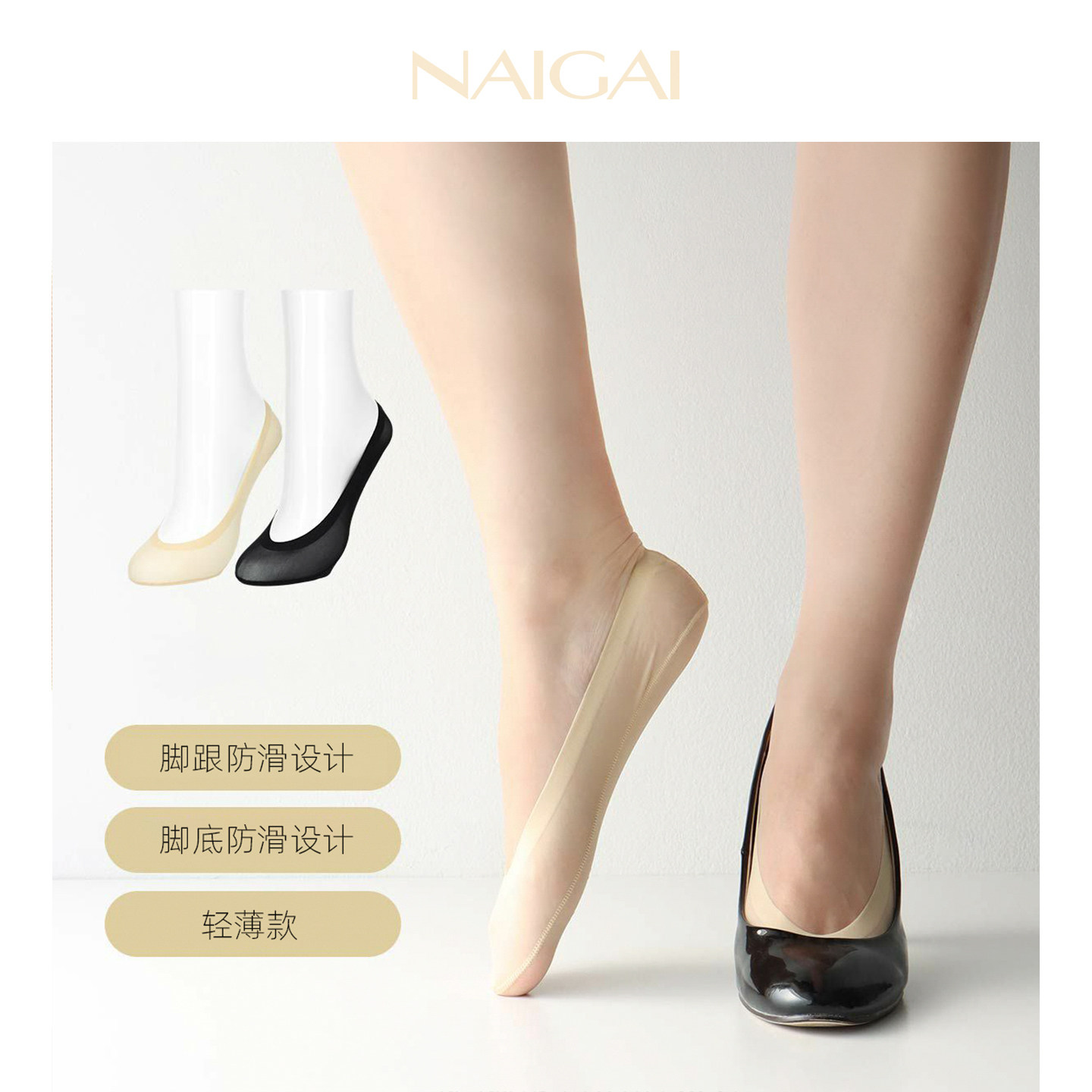 NAIGAI日本进口夏季薄隐形船袜女