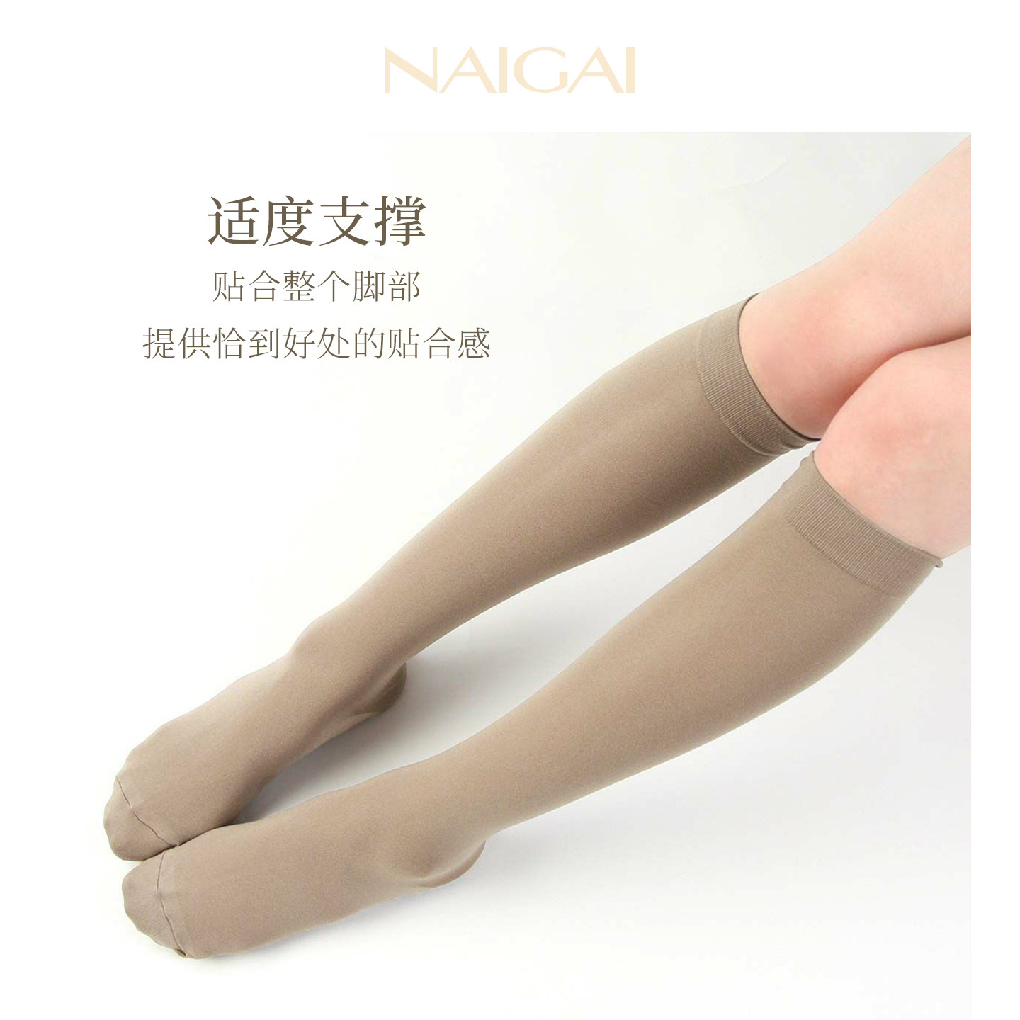 NAIGAI日本进口素色长筒袜女小腿袜JK袜薄款透气乳胶橡筋耐穿舒适