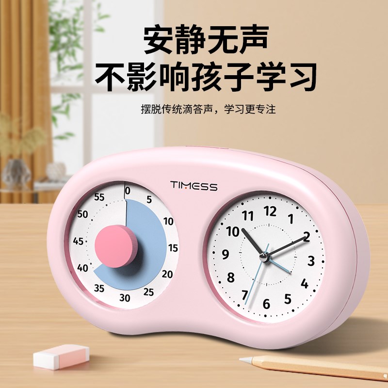 TIMESS双屏可视化计时器儿童学习提醒静音闹钟时间管理