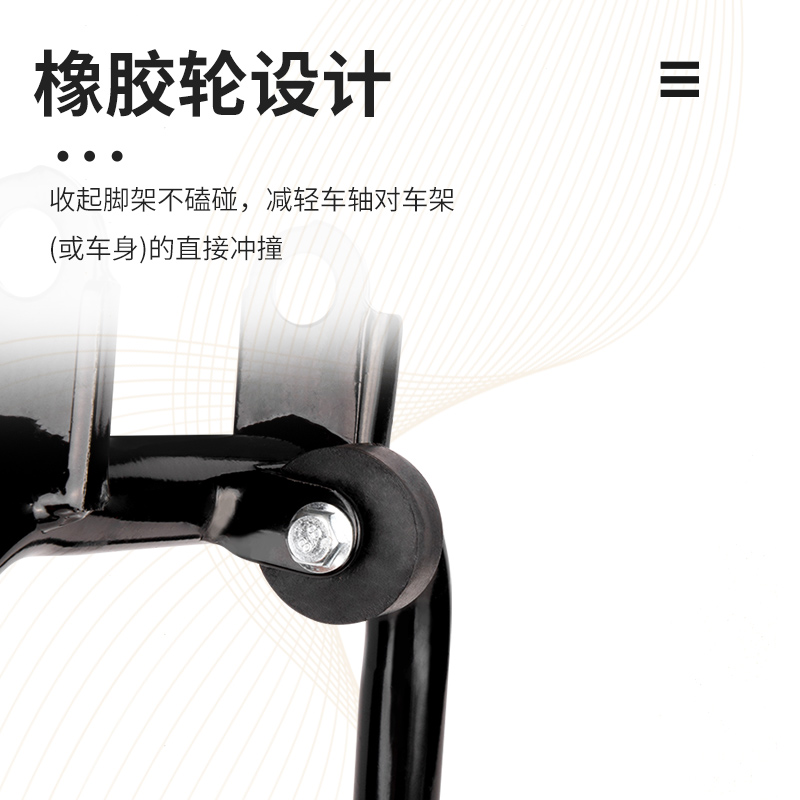 闽超小牛电动车G6T/B2后脚撑大脚架双撑中撑支架双边撑无损改装件