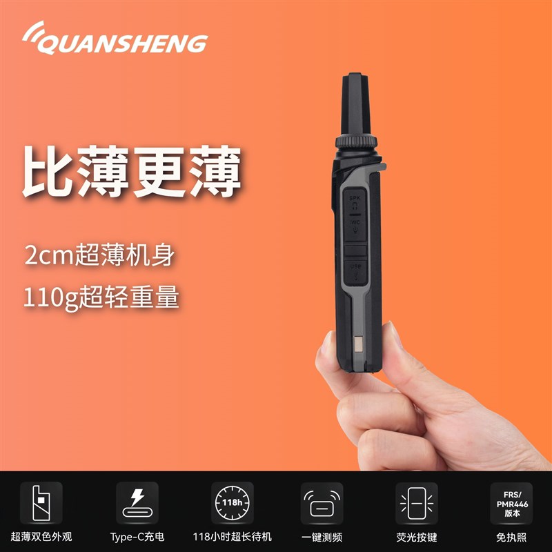 泉盛A1对讲机TG-A1小型户外餐饮饭店无线电手持大功率对讲小机器