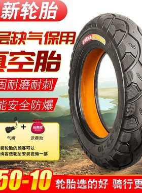 正新轮胎 3.50-10真空胎8层电动踏板摩托车外胎143.5厦门350-10