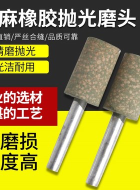 绿色橡胶砂轮芝麻磨头金属模具抛光锥形t型电磨小沙轮电钻头6mm柄