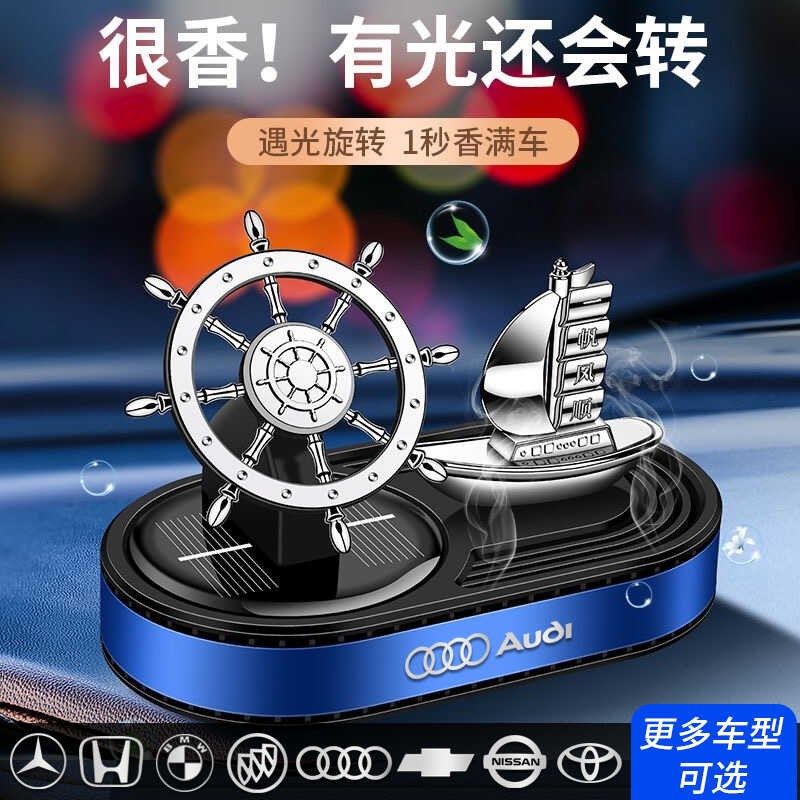 男女旋转舵手车内装饰用品大全除异味持久香氛一帆风顺车内饰新款