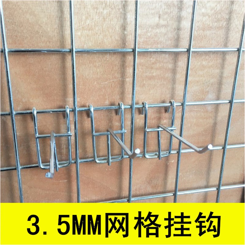 网格挂钩单个挂钩饰品钩子网片挂钩超市挂钩货架长条挂钩活动挂钩