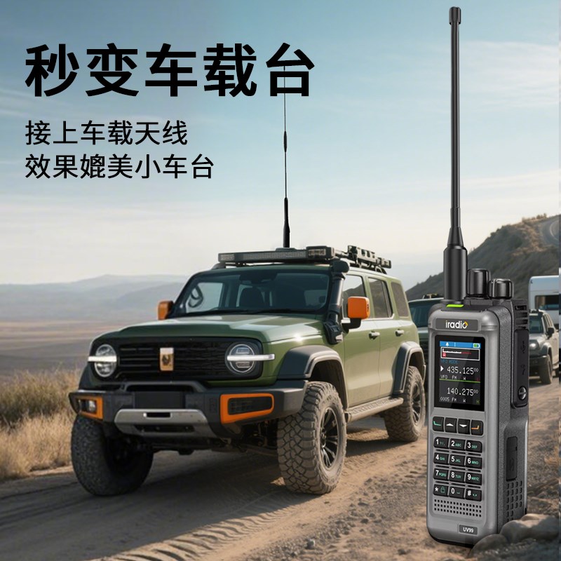 艾迪欧UV99对讲机15W功率对频短波接收户外自驾民用车载手台