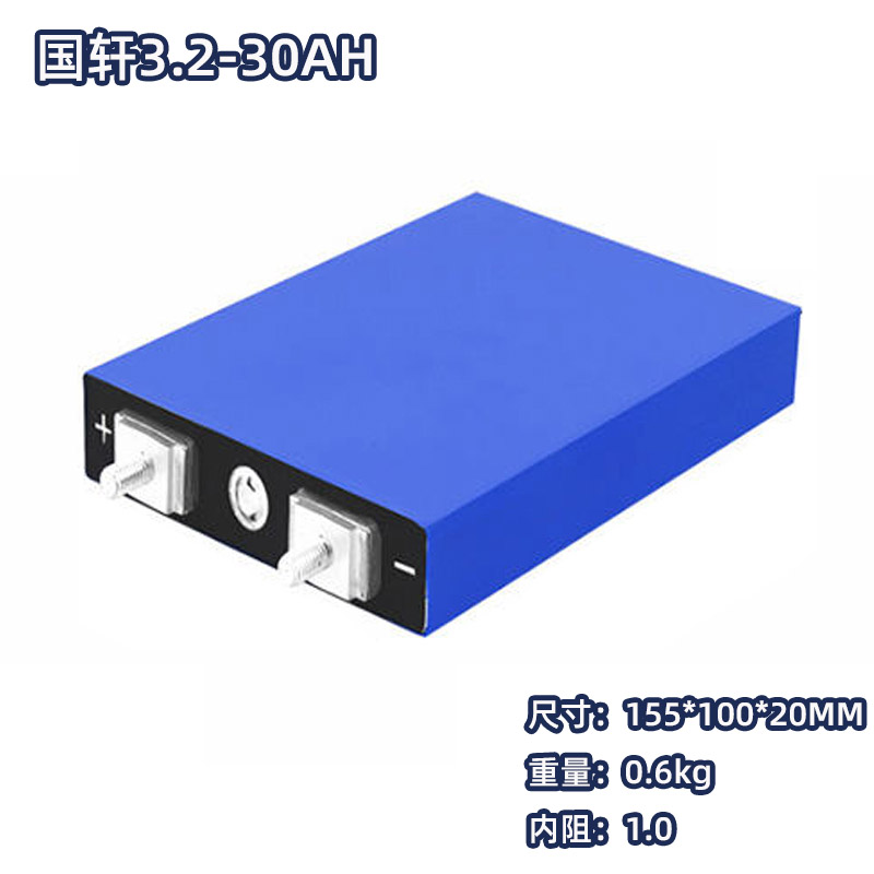 国轩磷酸铁锂电芯3.2V 30AH 48 60伏大单体电动车储能电池
