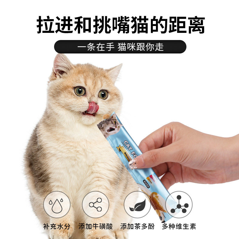 猫条100支整妙 猫咪零食营养增肥发腮猫罐头幼粮湿粮箱鲜包湿猫包
