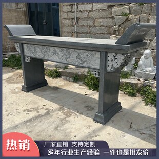 石雕供桌台青石神佛桌烧香条案台大理H石头八仙桌天公石桌子花岗
