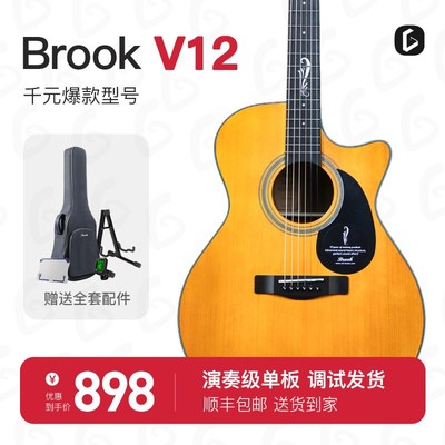 吉他情报局brook乐手时代.w布鲁克V12吉他初学者入门民谣单板吉他