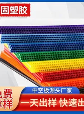 PP中空板黑色防静电隔板u塑料垫板万通板平板瓦楞胶板替代纸板木