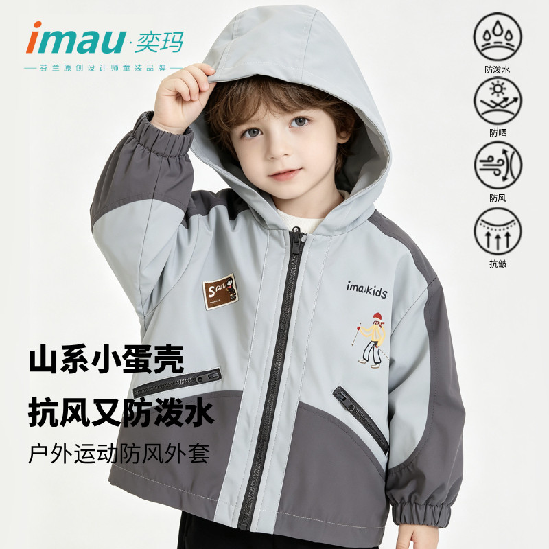 imau奕玛儿童冲锋衣男童户外儿童冲锋衣