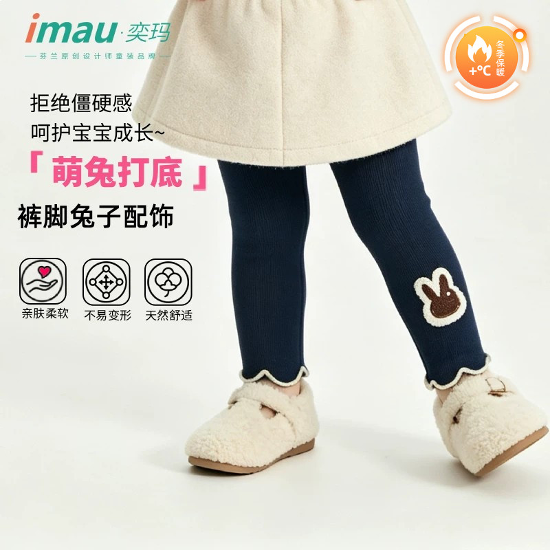imau奕玛女童宝宝加绒保暖打底裤冬季童装婴幼儿童休闲裤打底长裤