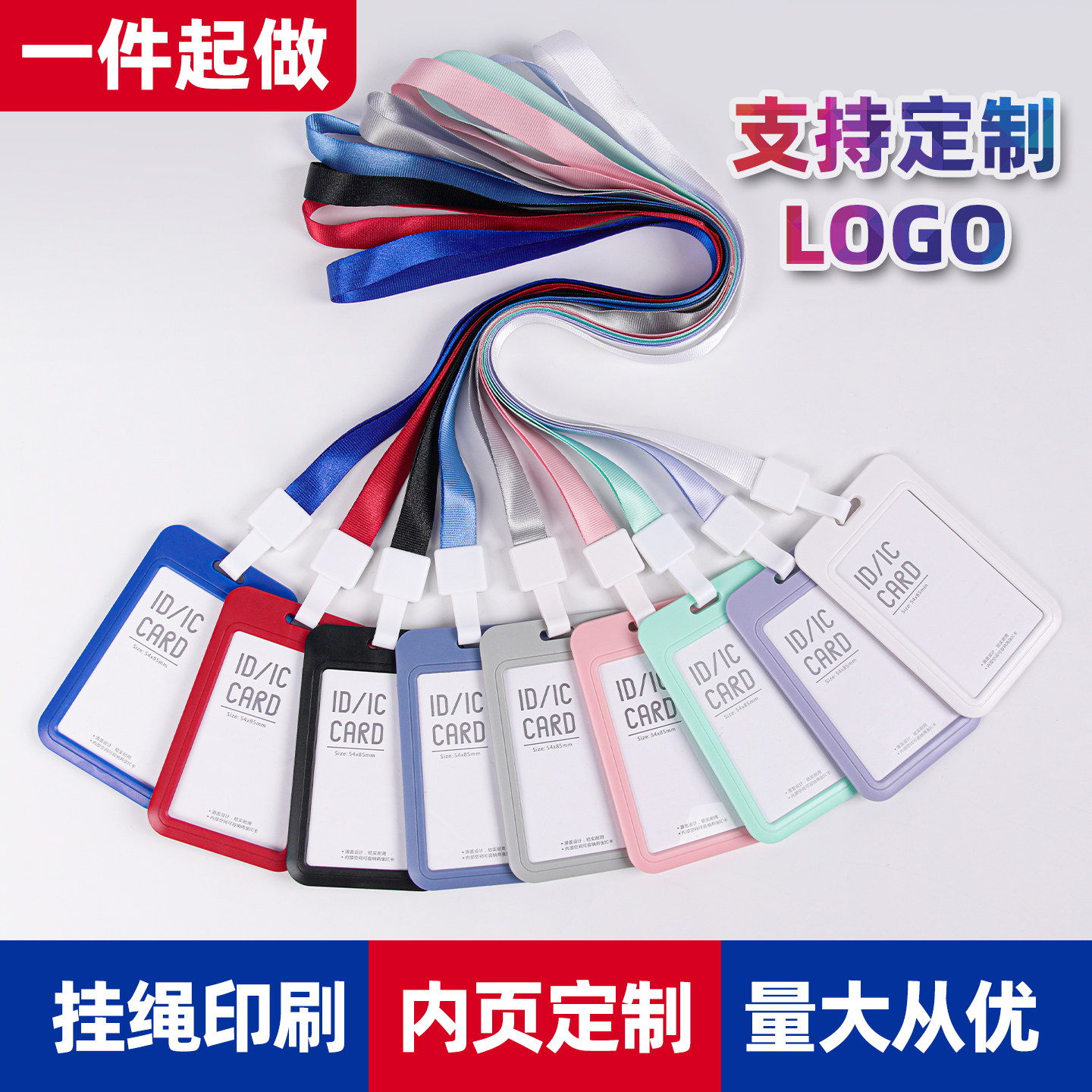 证件卡套工作证工作牌胸牌定制