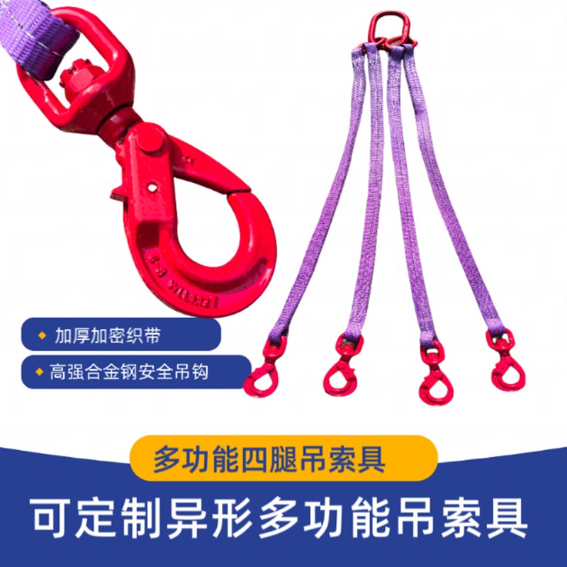 吊带组合吊索具吊钩起重吊装带带钩y1米2米四肢腿四勾四角脚1m1.5