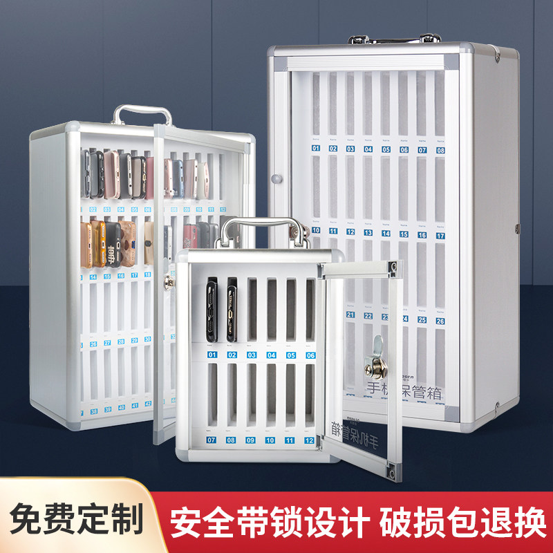 铝合金手机保管箱学生员工会议管寄存柜/快递柜