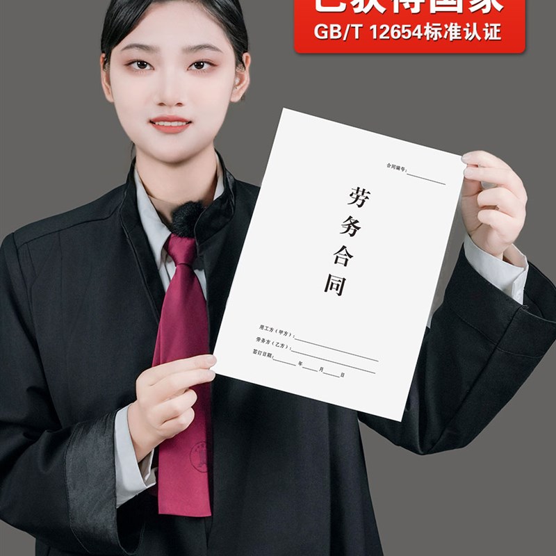 劳务合同餐饮饭店合作协议临时工兼职G用工劳动合同本美容入职合