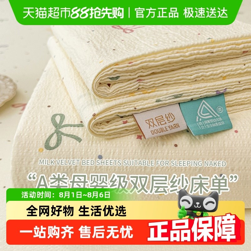 夏季A水洗棉双层纱床单单u件非纯全棉被单枕套三件套学生宿舍单人