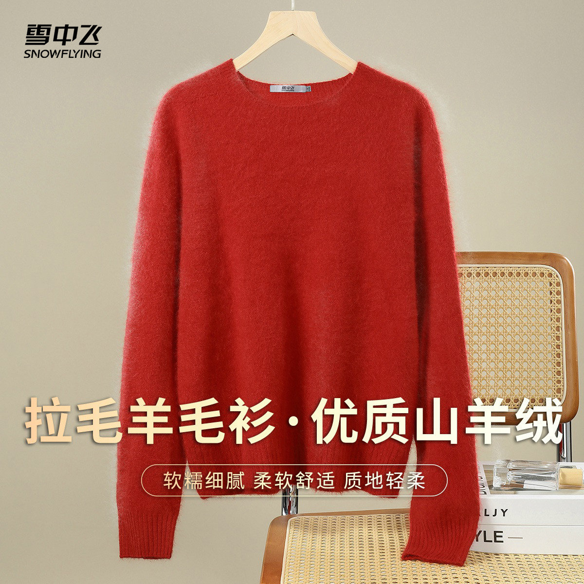 【秋冬治愈系】无缝一体羊毛衫含山羊绒女上衣拉毛软糯针织衫毛衣