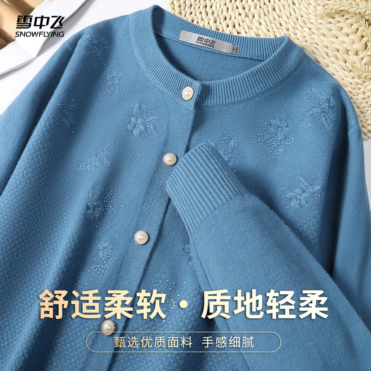 雪中飞26春款圆领针织开衫中老年女装气质妈妈装烫钻绣花针织外搭