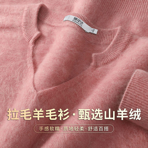 雪中飞女式V领拉绒宽松羊毛衫
