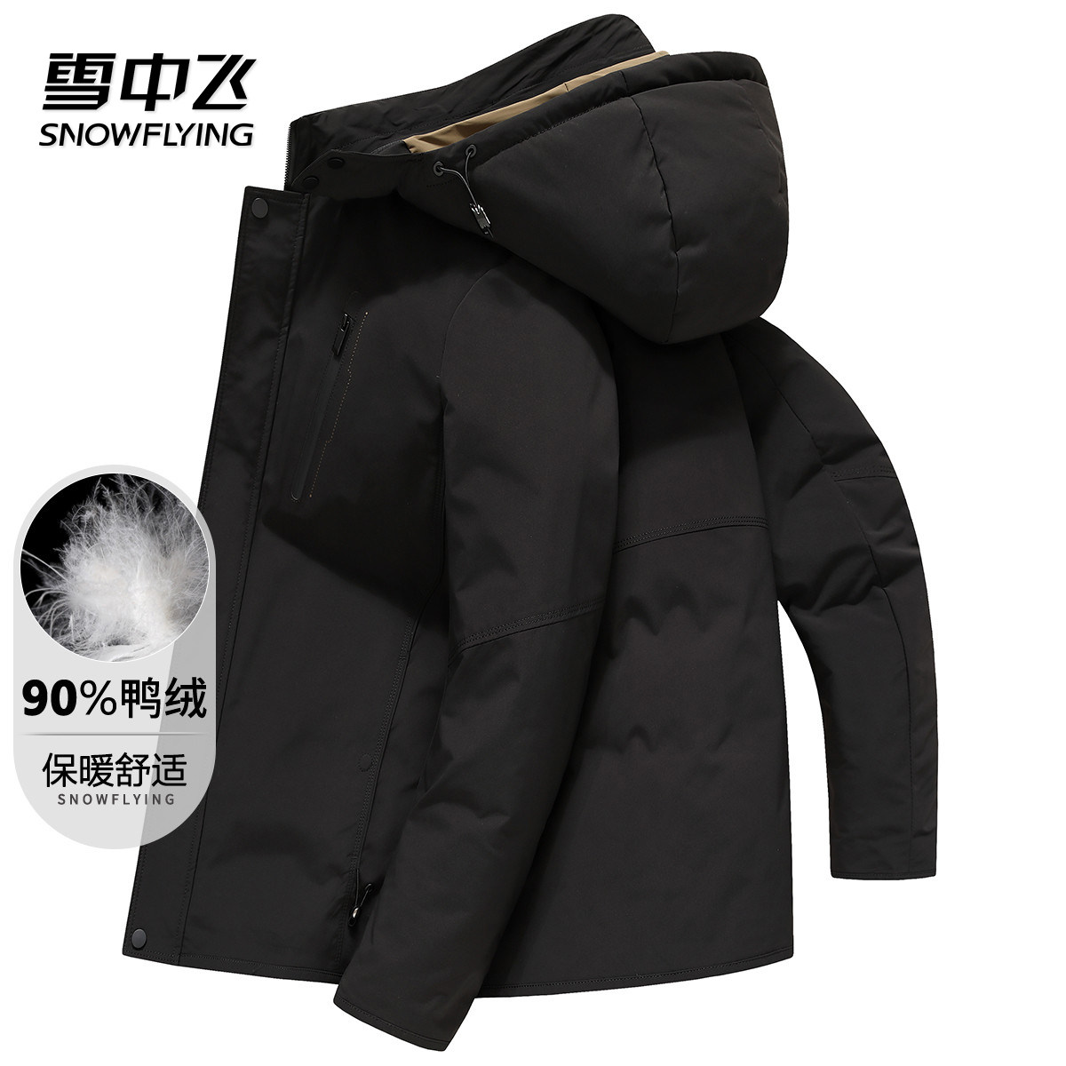 SNOW FLYING/雪中飞【90%鸭绒&连帽可脱卸】保暖纯色男士羽绒服,男装,羽绒服,淘宝优惠券,粉丝福利购,淘宝优惠卷