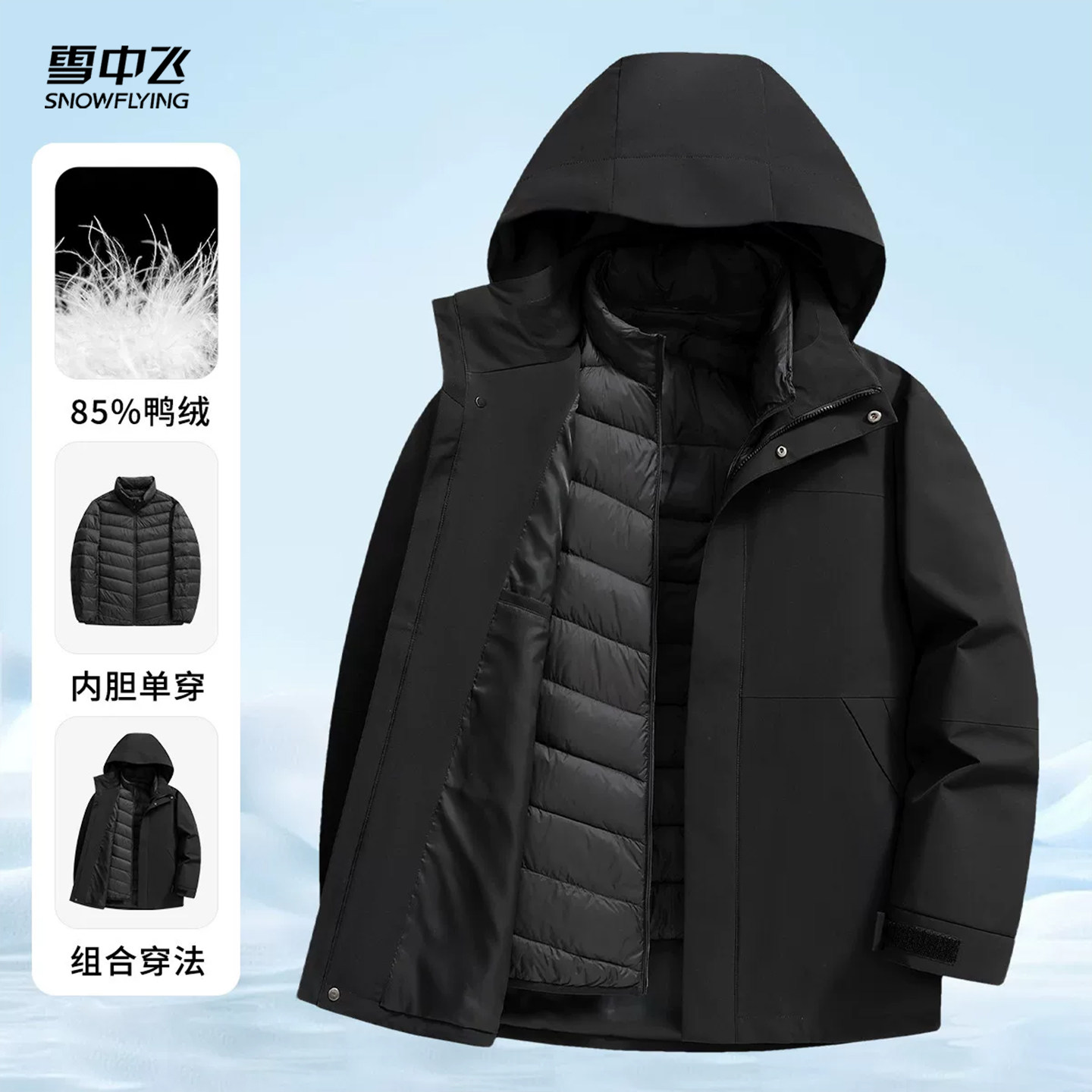 雪中飞2026新款三合一内胆可拆卸帽短款拼色羽绒服男保暖加厚外套