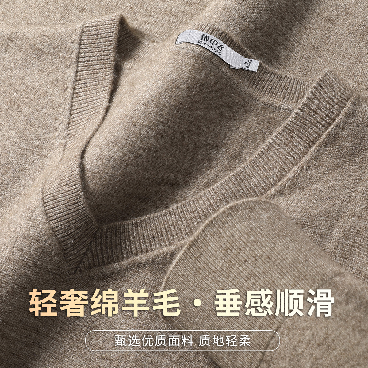 雪中飞男V领加厚保暖羊毛衫