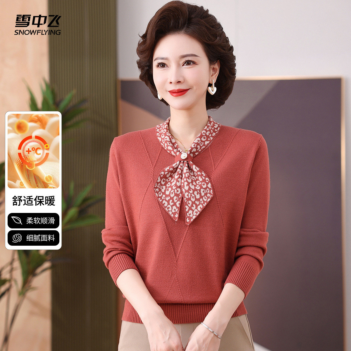 【围巾领妈妈装】26年秋冬内搭毛衣女保暖厚实女士长袖针织衫