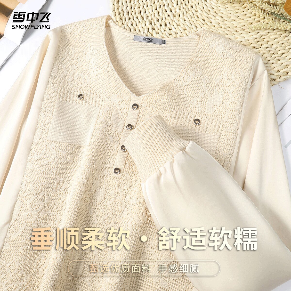雪中飞中老年妈妈装V领拼接针织衫减龄休闲春秋季内搭纯色打底衫