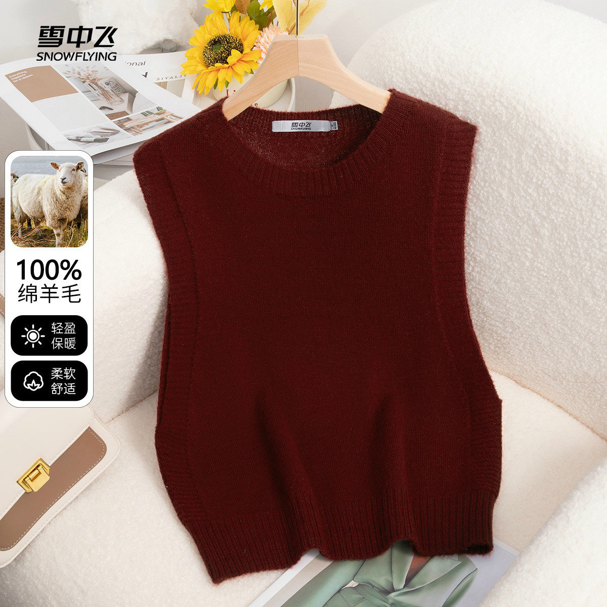 雪中飞冬新款【无缝一体秋款】圆领马甲羊毛衫上衣女纯色时尚内搭