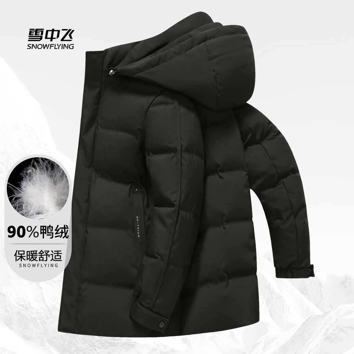 雪中飞冬新款【帽子可脱卸】90鸭绒连帽中长款羽绒服男拉链简约